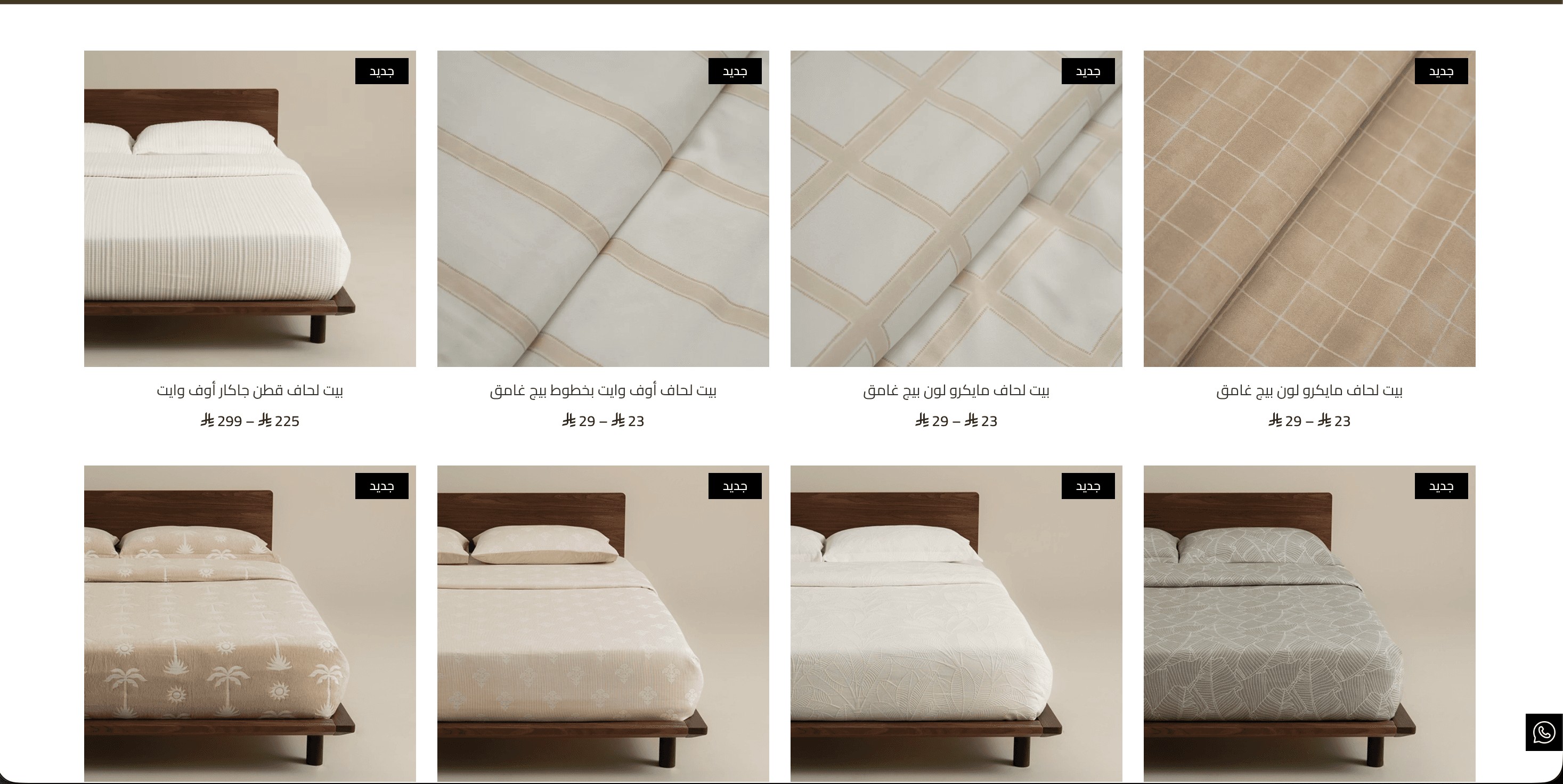 My Little Home — Premium E-Commerce render 2